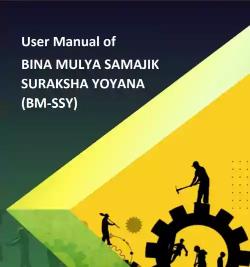 BMSSY User Manual Download