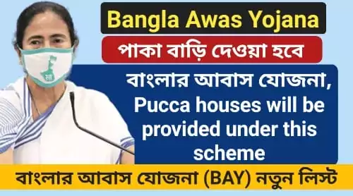 Bangla Awas Yojana New List