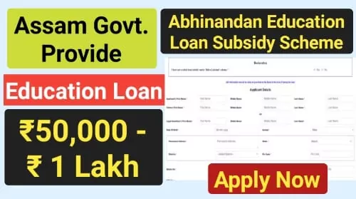 Abhinandan Education Loan Subsidy