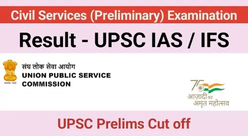 UPSC Civil Services Prelims Result