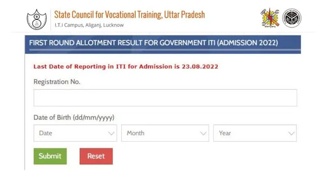 UP ITI 1st Round Allotment Result
