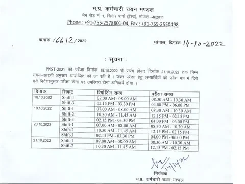 MP PNST Exam Date
